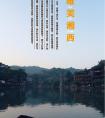 長沙出發(fā)到張家界<大峽谷（即將問世玻璃橋）、天子山、袁家界、天門山>、鳳凰古城唯美湘西五天四晚游